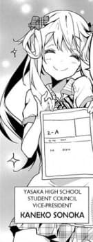 Sonoka Kaneko