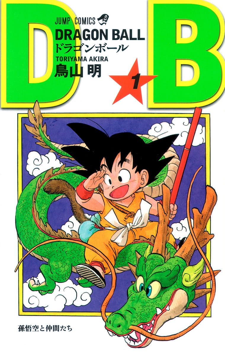 Dragon Ball cover