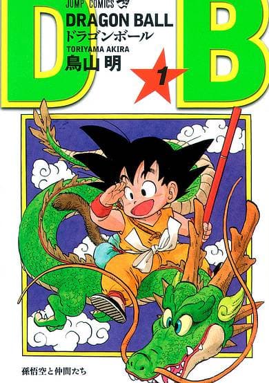 Dragon Ball cover