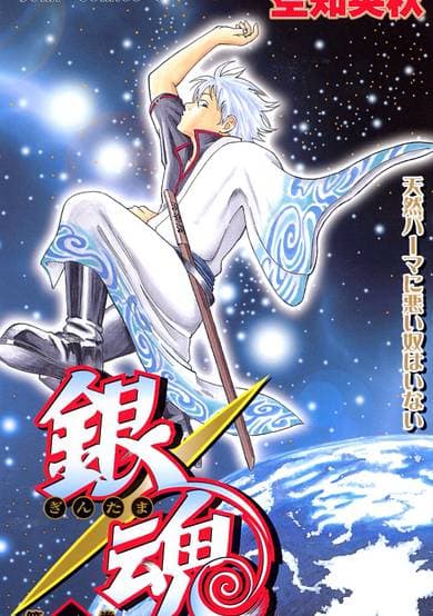 Gin Tama cover