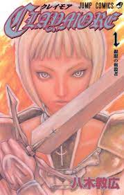 Claymore cover