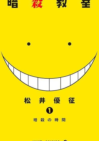 Assassination Classroom cover
