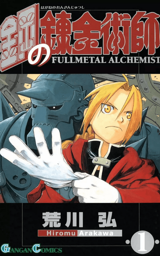 Fullmetal Alchemist cover