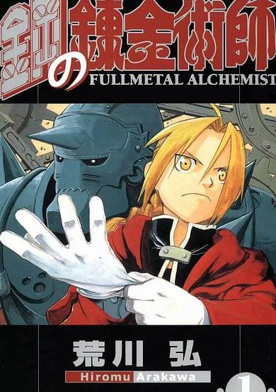 Fullmetal Alchemist cover