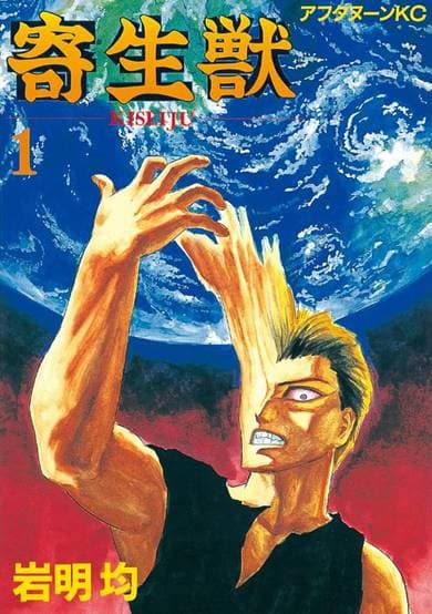 Parasyte cover