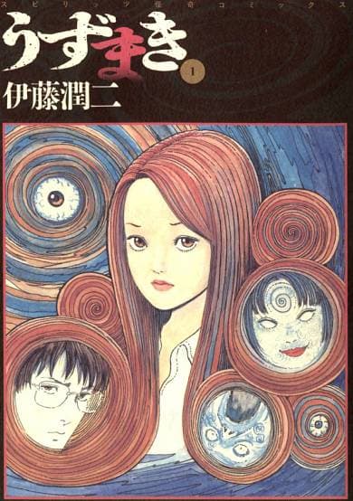 Uzumaki Spiral into Horror cover