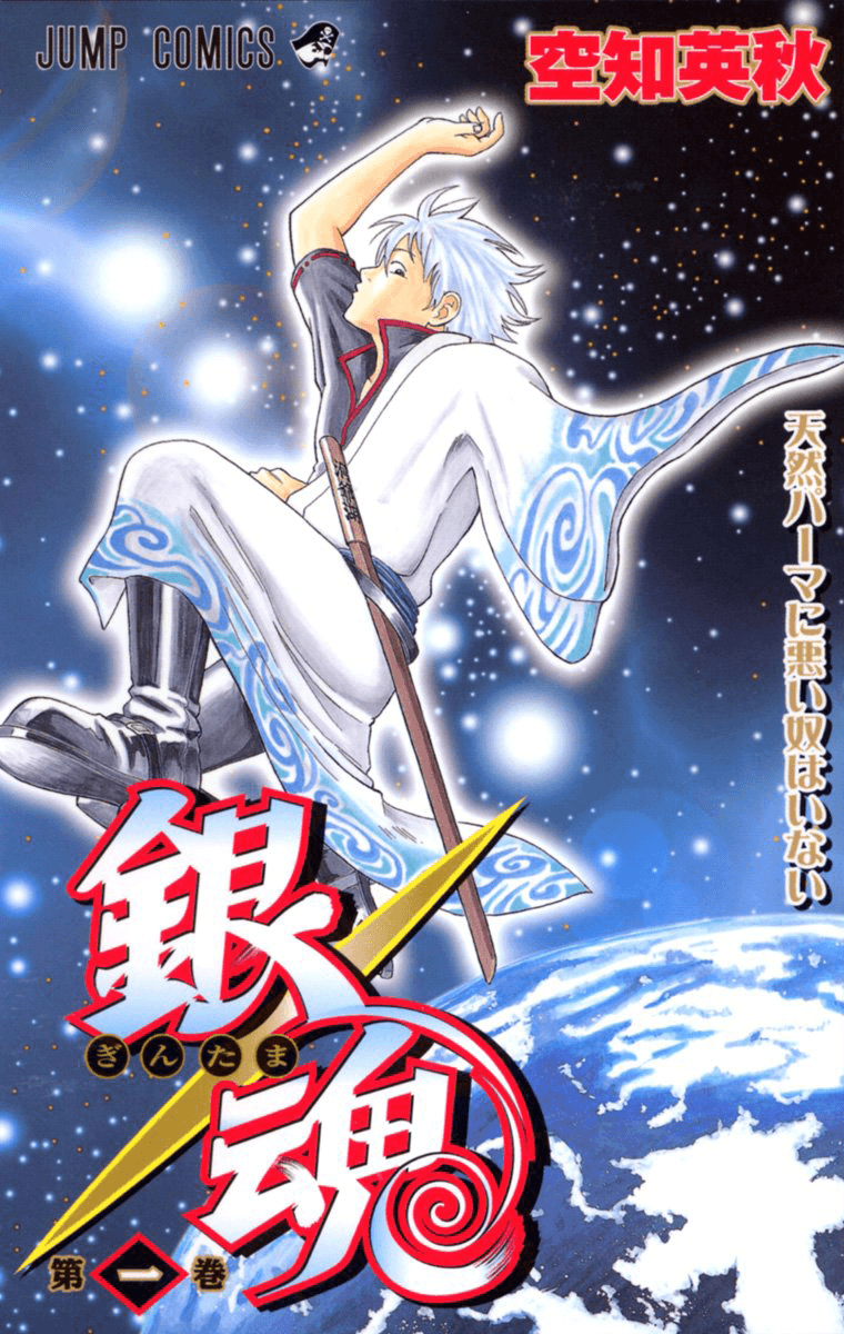 Gintama cover