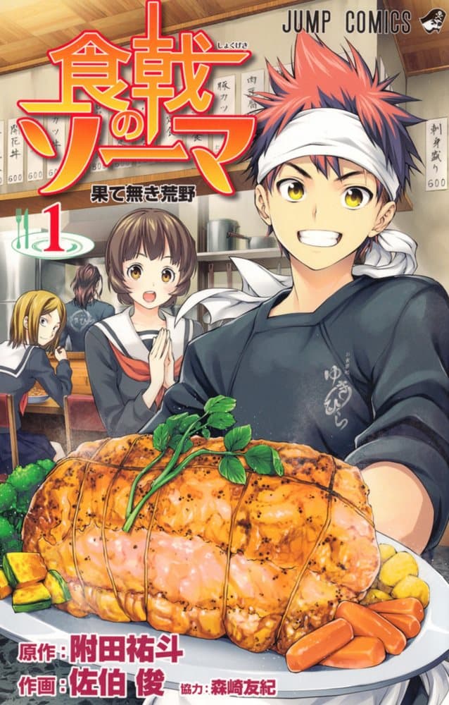 Shokugeki no Souma cover