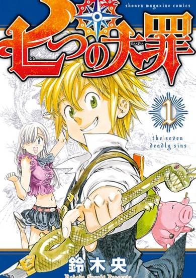 The Seven Deadly Sins cover