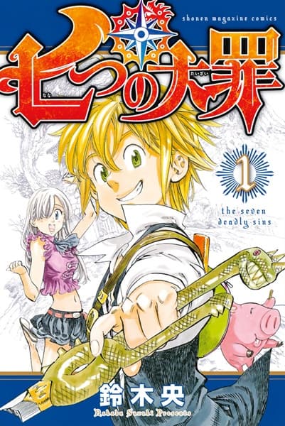 Nanatsu no Taizai cover