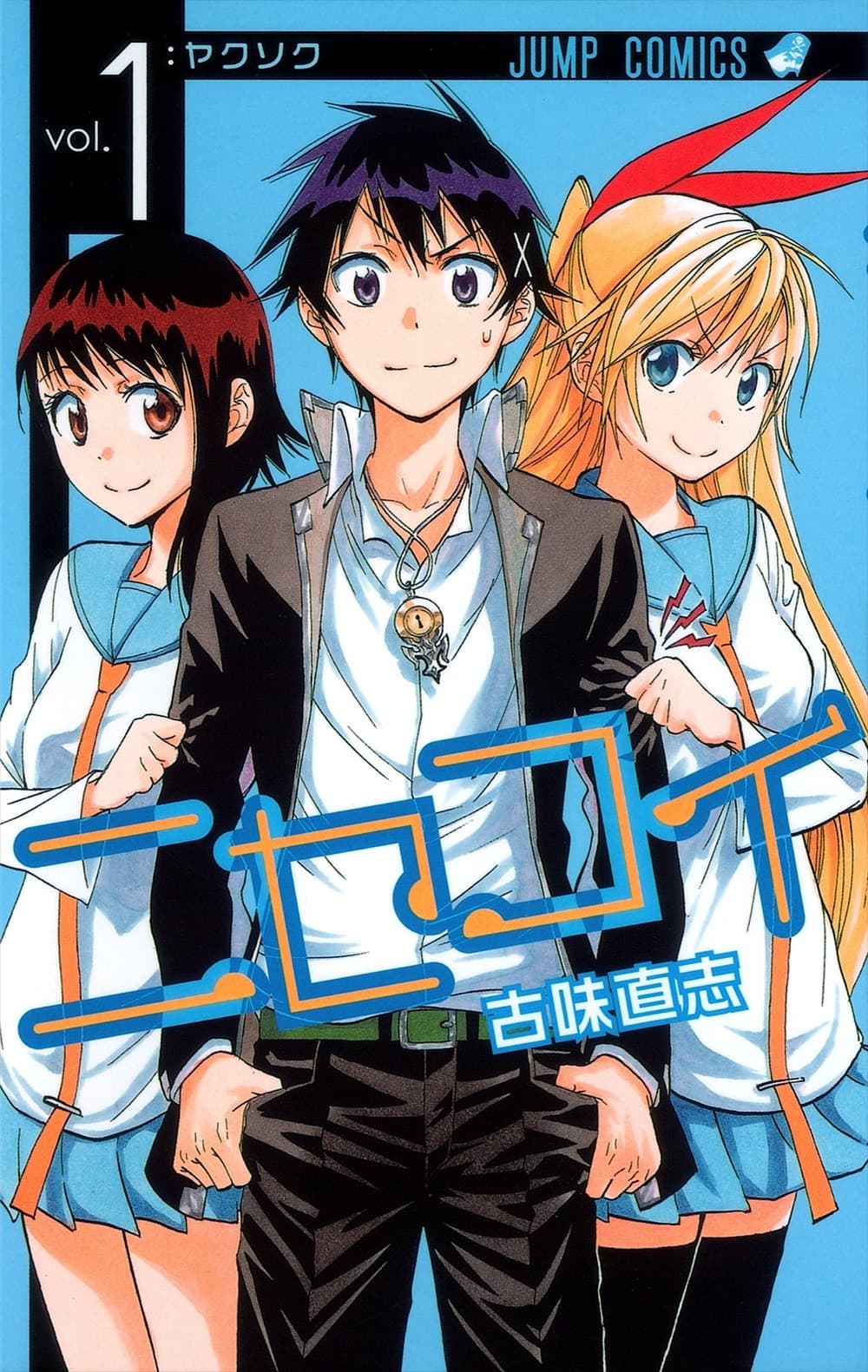 Nisekoi cover