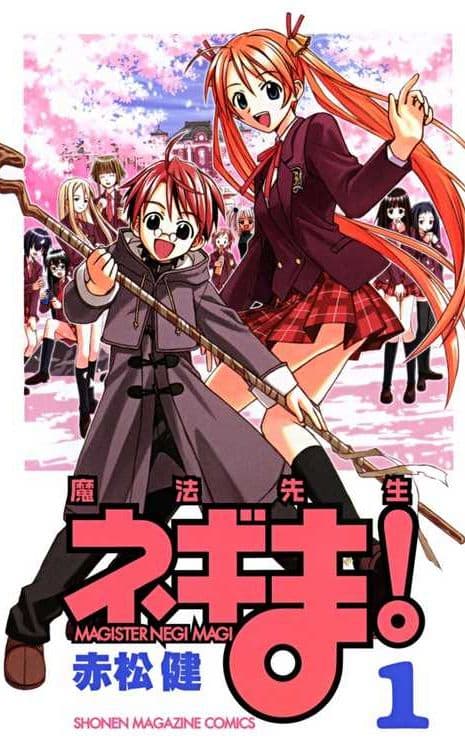Mahou Sensei Negima! cover
