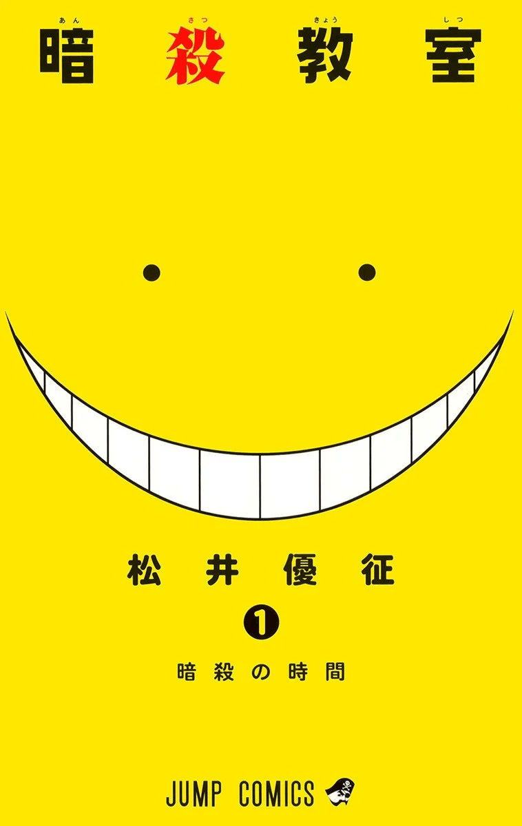 Ansatsu Kyoushitsu banner