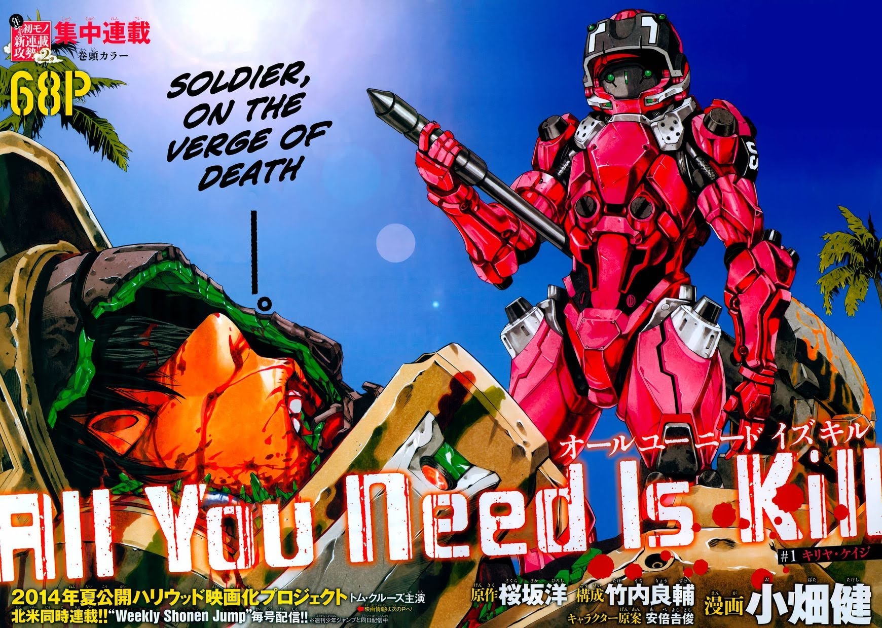 All You Need Is Kill banner